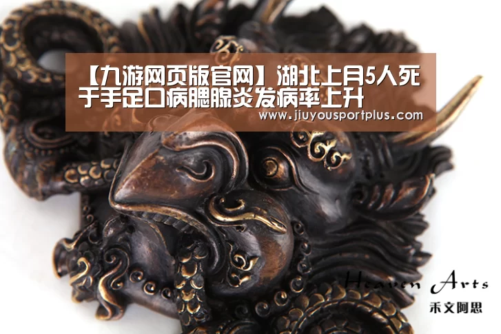 九游网页版官网