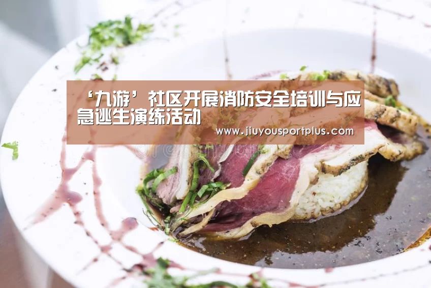 九游