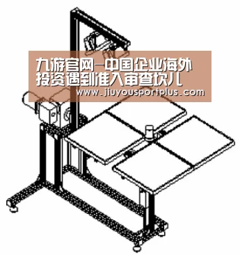 九游官网-中国企业海外投资遇到准入审查坎儿