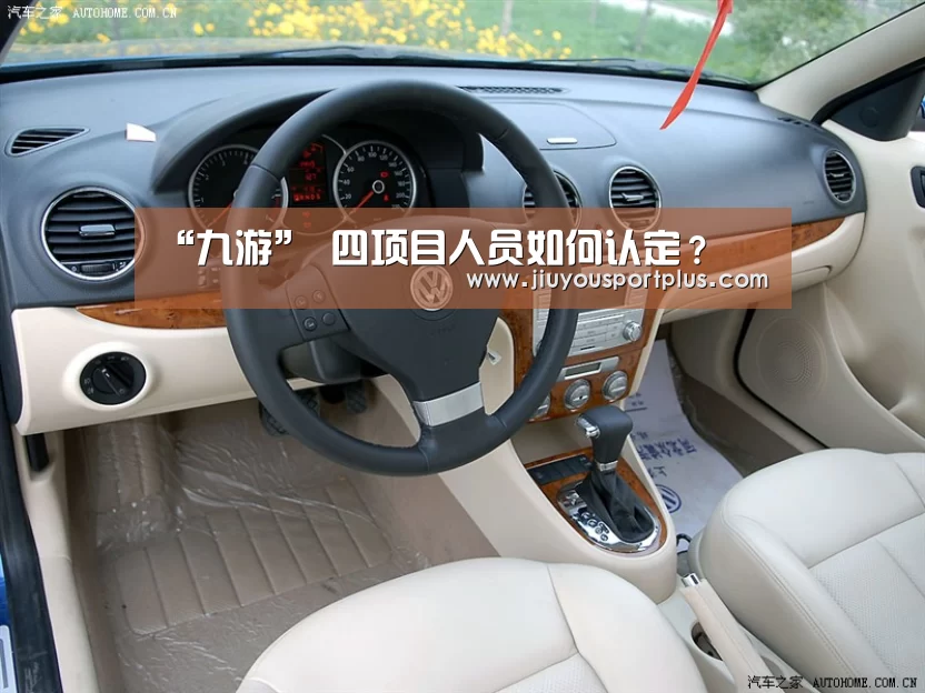 九游