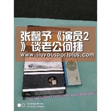 张馨予《演员2》谈老公何捷 3个字暴露生活细节【九游】