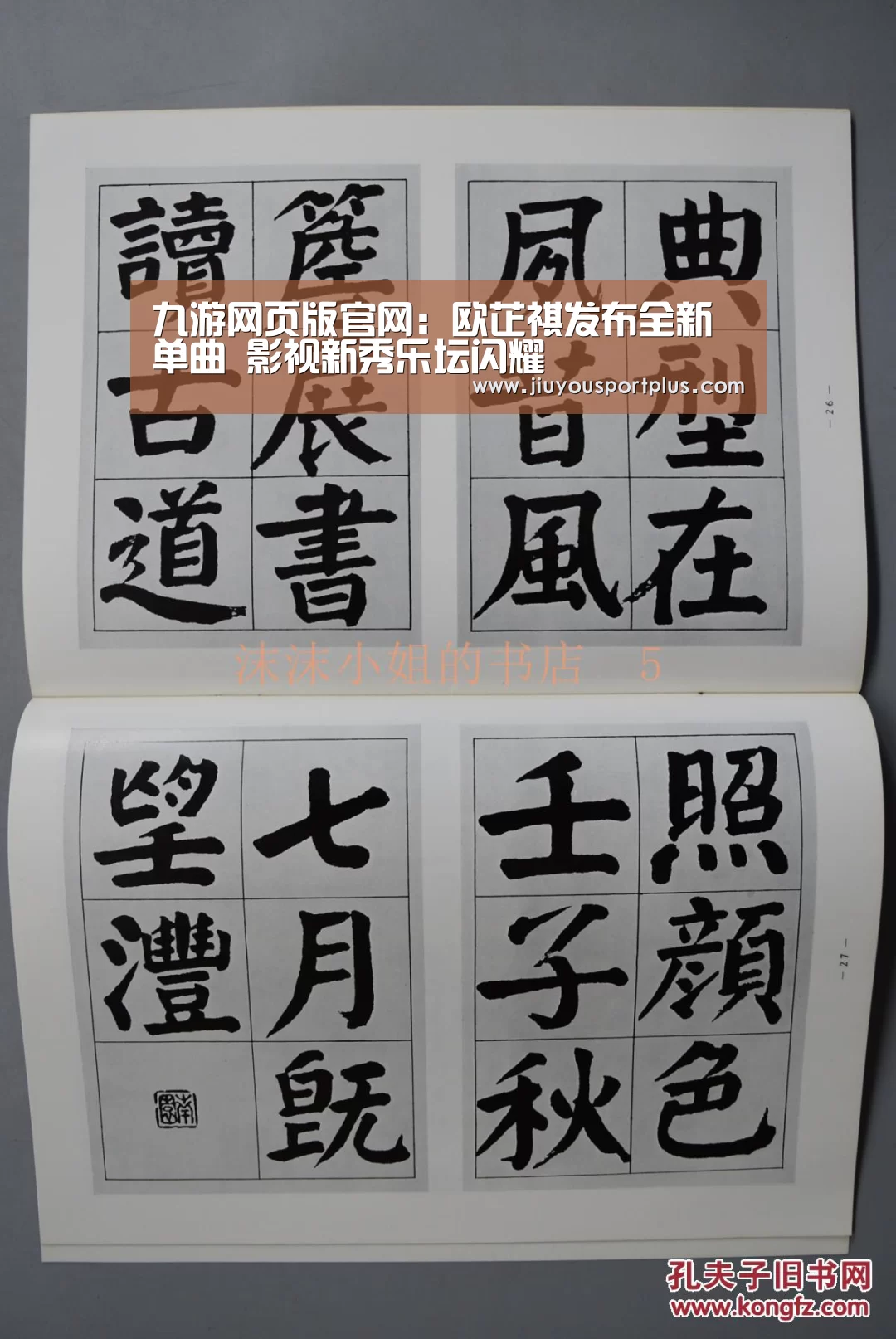九游网页版官网：欧芷祺发布全新单曲 影视新秀乐坛闪耀(图4)