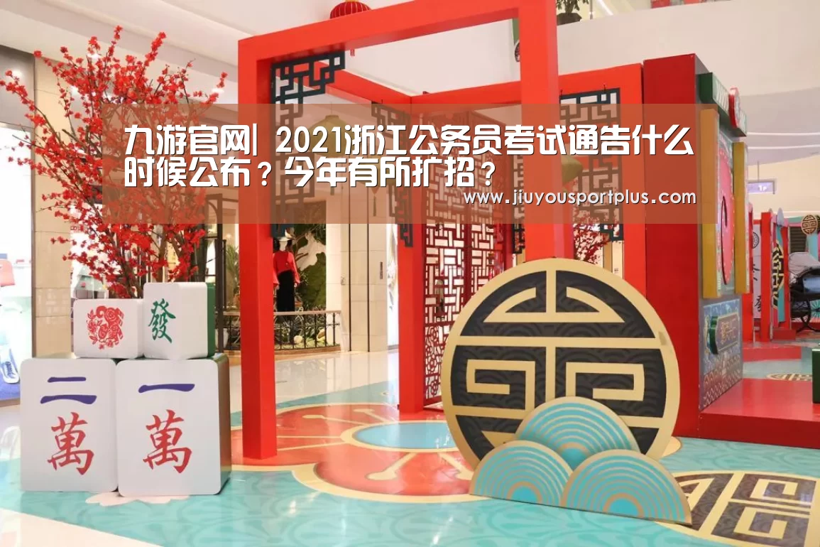 九游