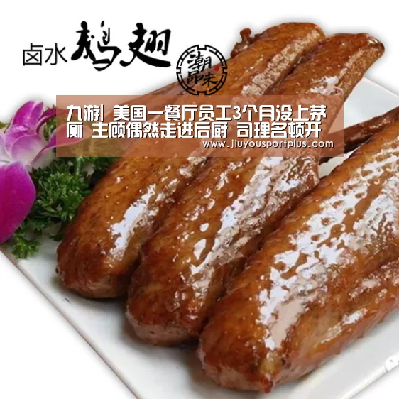 九游|
美国一餐厅员工3个月没上茅厕 主顾偶然走进后厨 司理名顿开(图2)