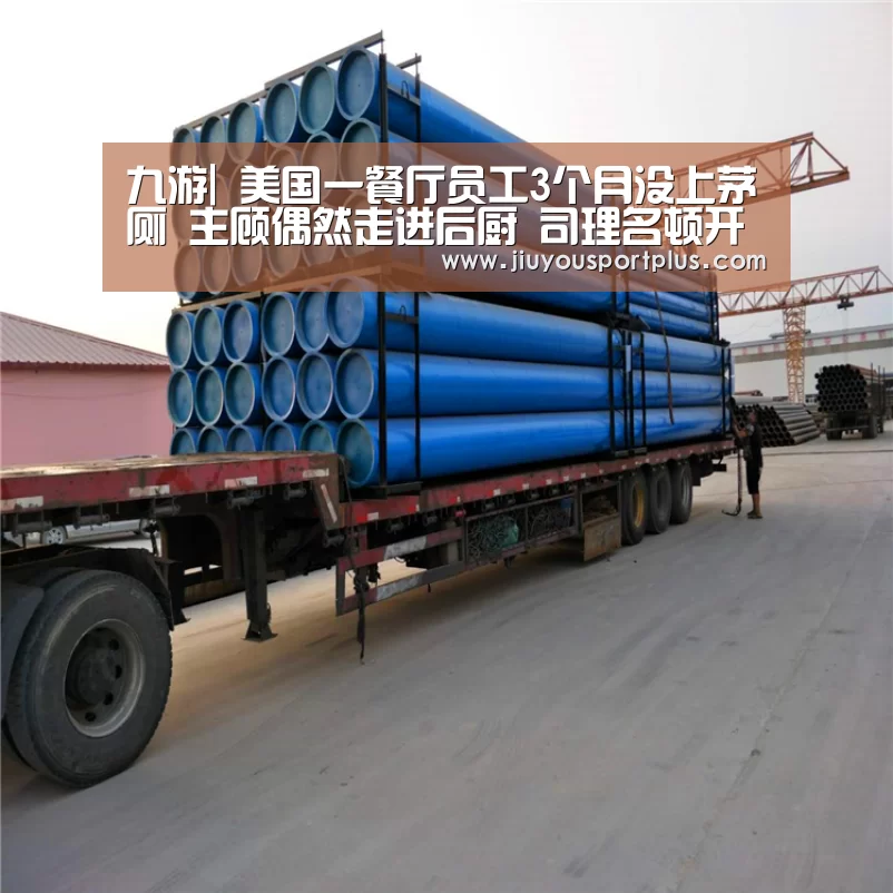 九游|
美国一餐厅员工3个月没上茅厕 主顾偶然走进后厨 司理名顿开(图3)
