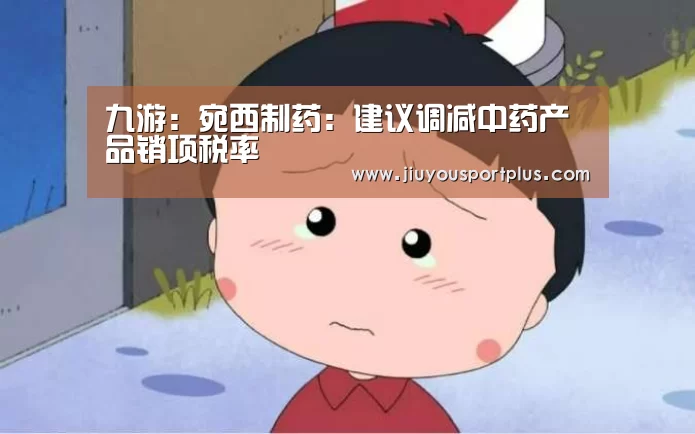 九游