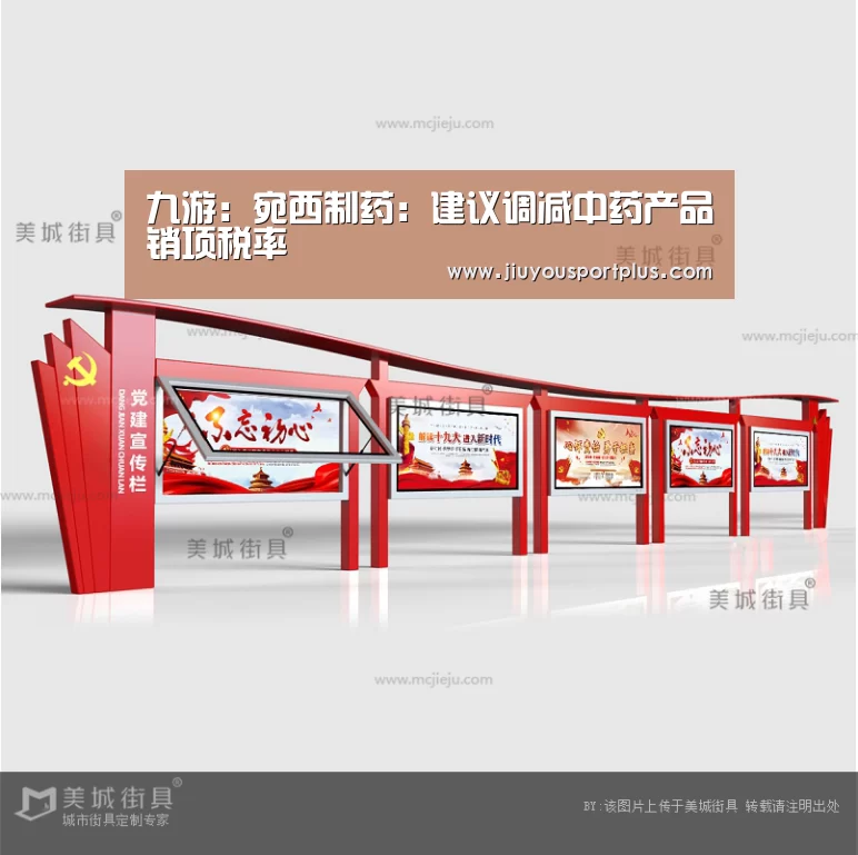 九游：宛西制药：建议调减中药产品销项税率(图3)